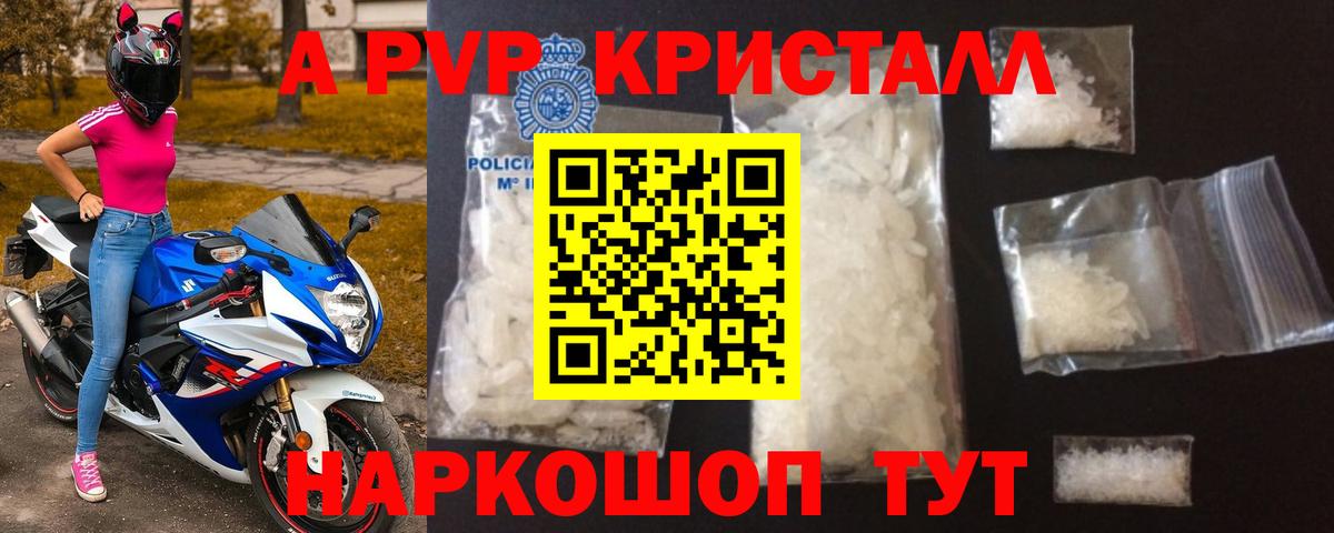Альфа ПВП Crystall  Alpha-PVP крисы CK  Похвистнево  Alfa_PVP VHQ  Вход с VPN 