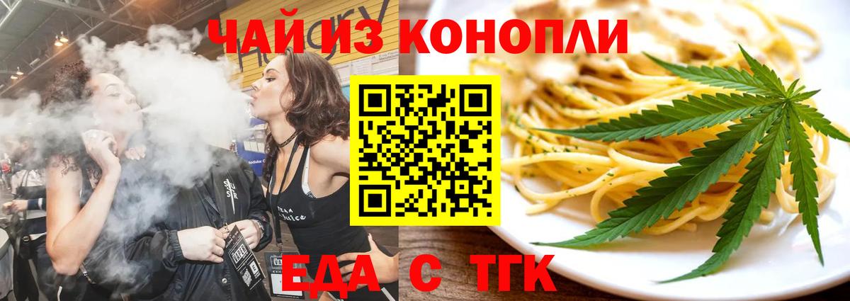 Печенье с ТГК марихуана Похвистнево