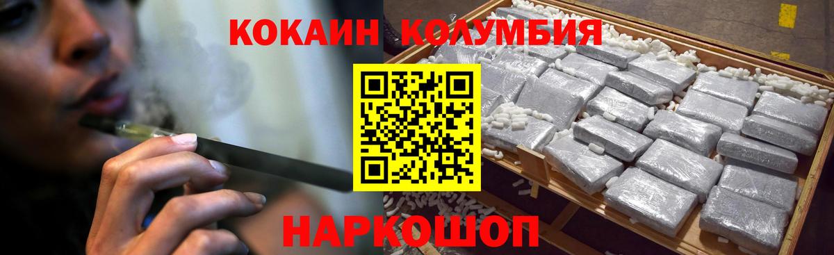 Похвистнево  КОКАИН Боливия  Вход с VPN  Кокаин  Cocaine 98% 
