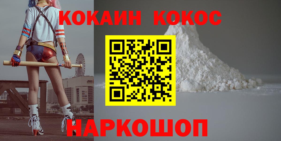 Кокаин Перу Похвистнево