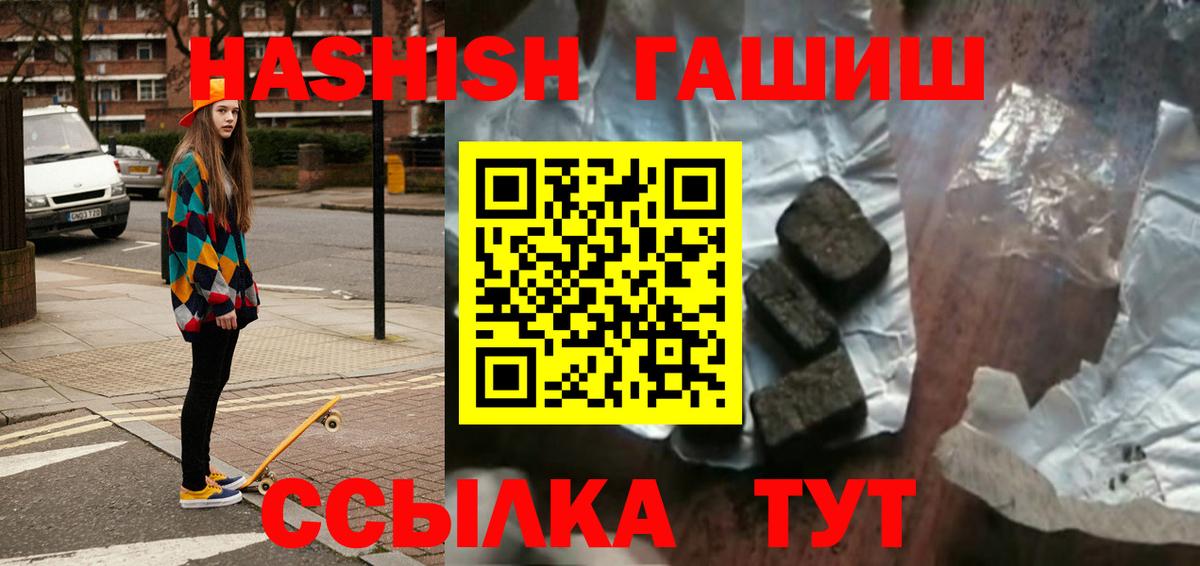 ГАШИШ Изолятор  Вход с VPN  Похвистнево  Гашиш гарик 