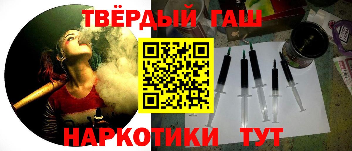 Гашиш 40% ТГК Похвистнево