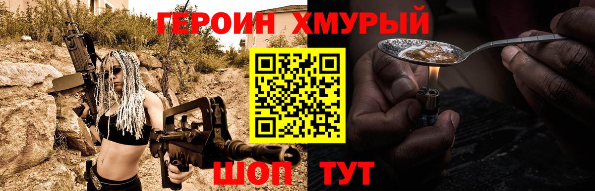 Похвистнево  ГЕРОИН VHQ  Героин  Вход с VPN 