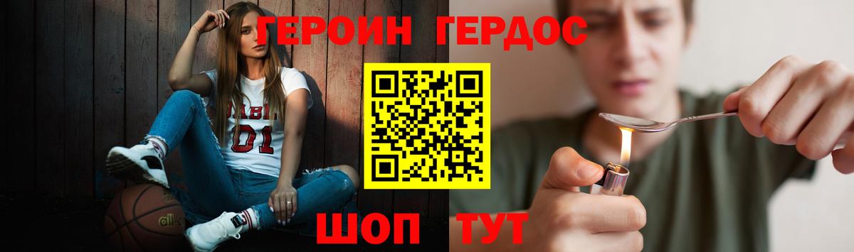 ГЕРОИН афганец Похвистнево