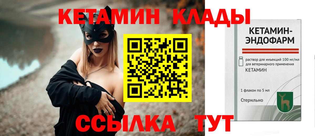 Похвистнево  КЕТАМИН ketamine  КЕТАМИН ketamine  Вход с VPN 