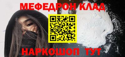меф Бугуруслан