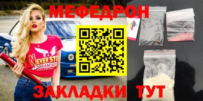 меф Бугуруслан