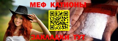 меф Бугуруслан