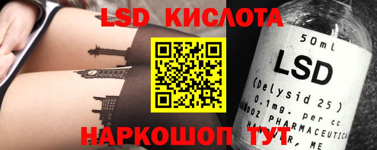 LSD-25 экстази ecstasy Похвистнево