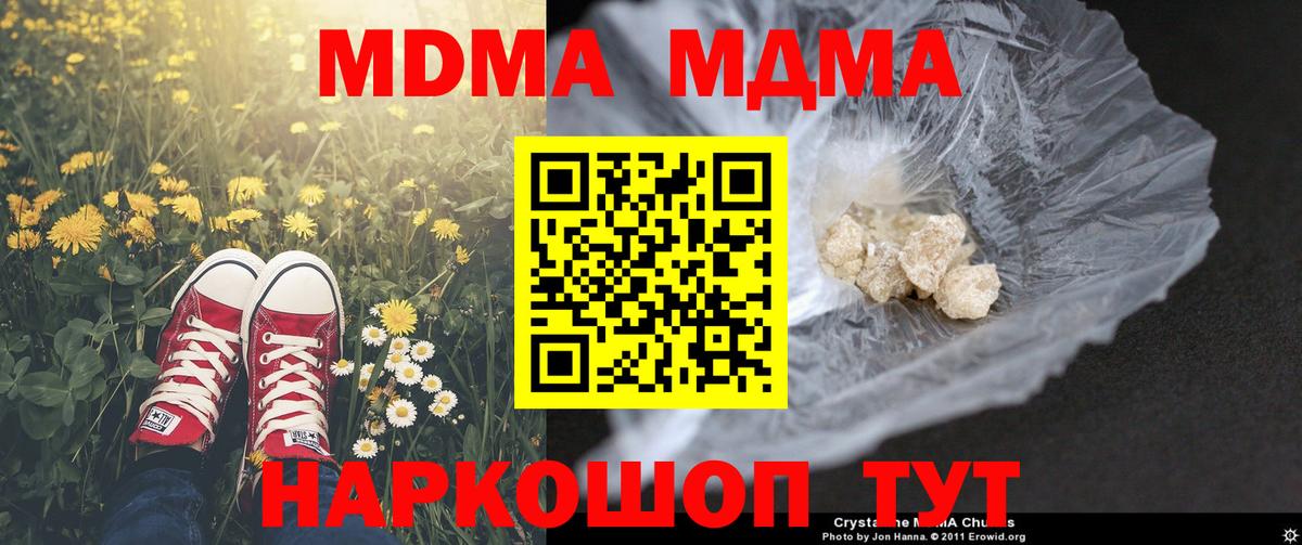 Похвистнево  MDMA молли  MDMA  Вход с VPN 