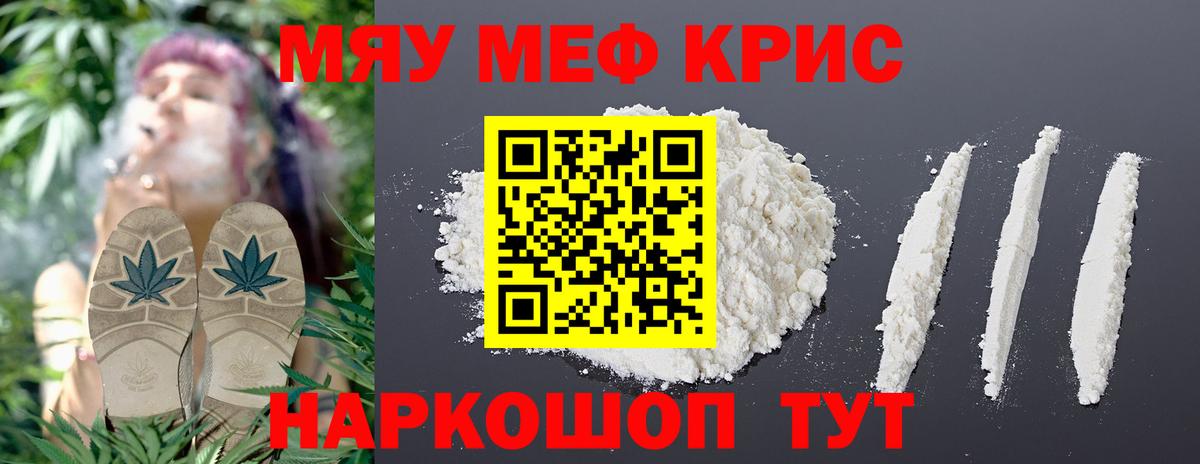 дарнет шоп  МЯУ-МЯУ VHQ  Похвистнево  Мефедрон  Вход с VPN  МЕФ кристаллы 