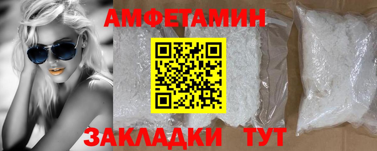 МЕТАМФЕТАМИН мет  МЕТАМФЕТАМИН мет  Похвистнево  Вход с VPN 