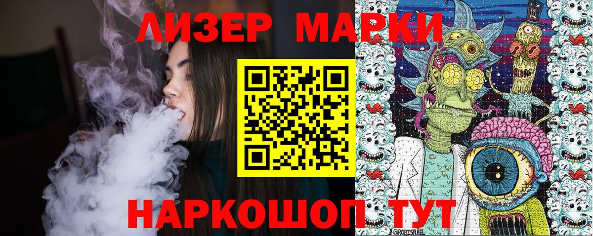 Марки 25I-NBOMe 1,8мг  Вход с VPN  наркота  Похвистнево 