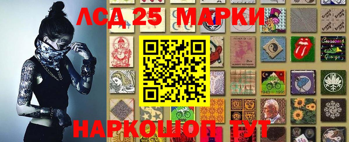Марки 25I-NBOMe 1,8мг Похвистнево