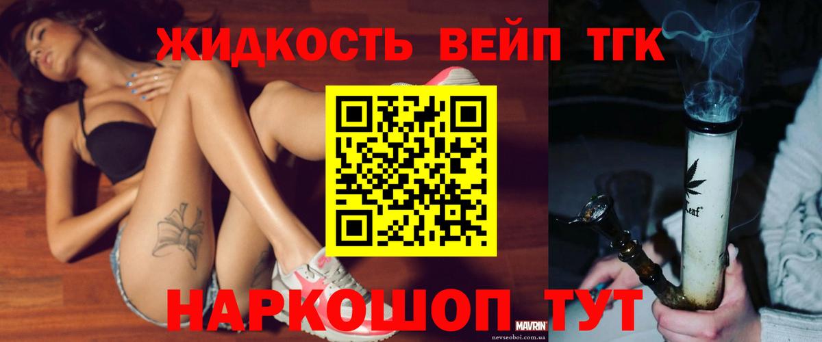 ТГК THC oil  Вход с VPN  ТГК жижа  Похвистнево 