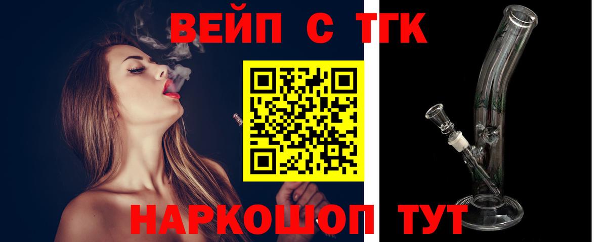 ТГК гашишное масло Похвистнево