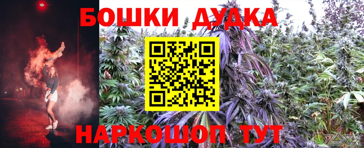 Бошки Шишки White Widow Похвистнево